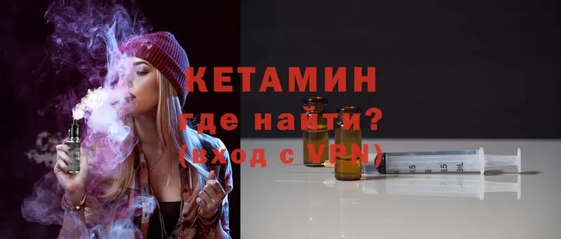 дарнет шоп  Родники  Кетамин VHQ 