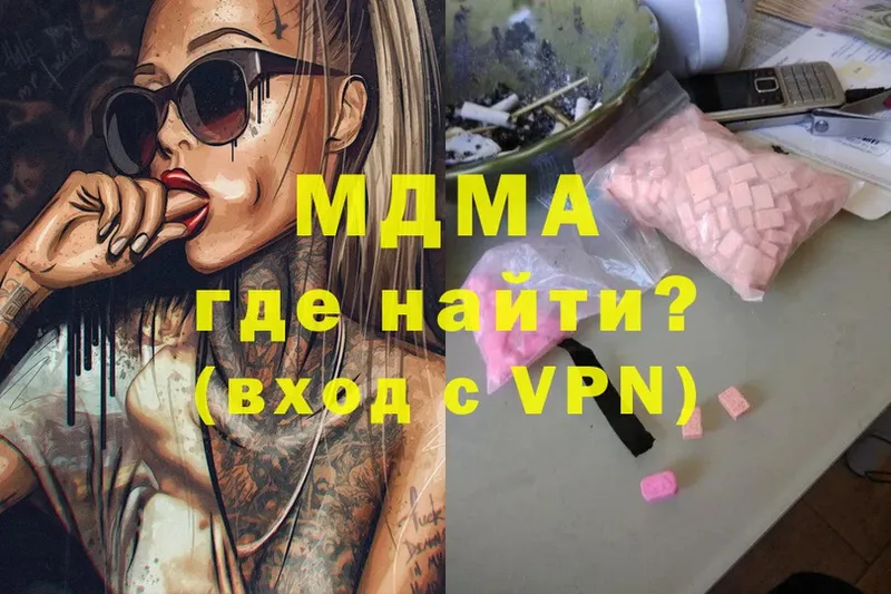 MDMA кристаллы  Родники 